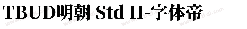 TBUD明朝 Std H字体转换
